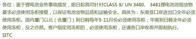 鋰<a href='http://m.tongtaia.cn' title='電池運(yùn)輸' >電池運(yùn)輸</a>