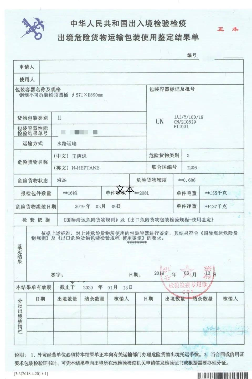 <a href='http://m.tongtaia.cn' title='鋰電池運輸' >鋰電池運輸</a>